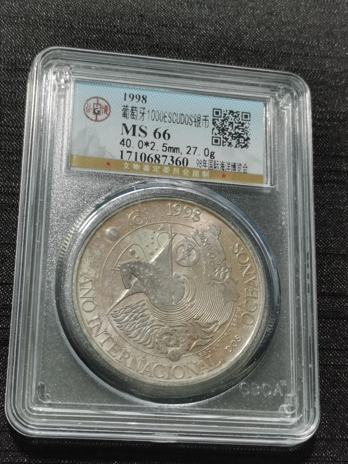 天下钱庄专场欢迎参拍 葡萄牙1000埃斯库多银币