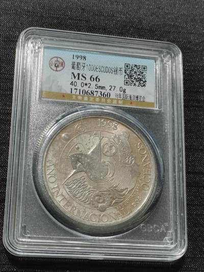 天下钱庄专场欢迎参拍 - 葡萄牙1000埃斯库多银币