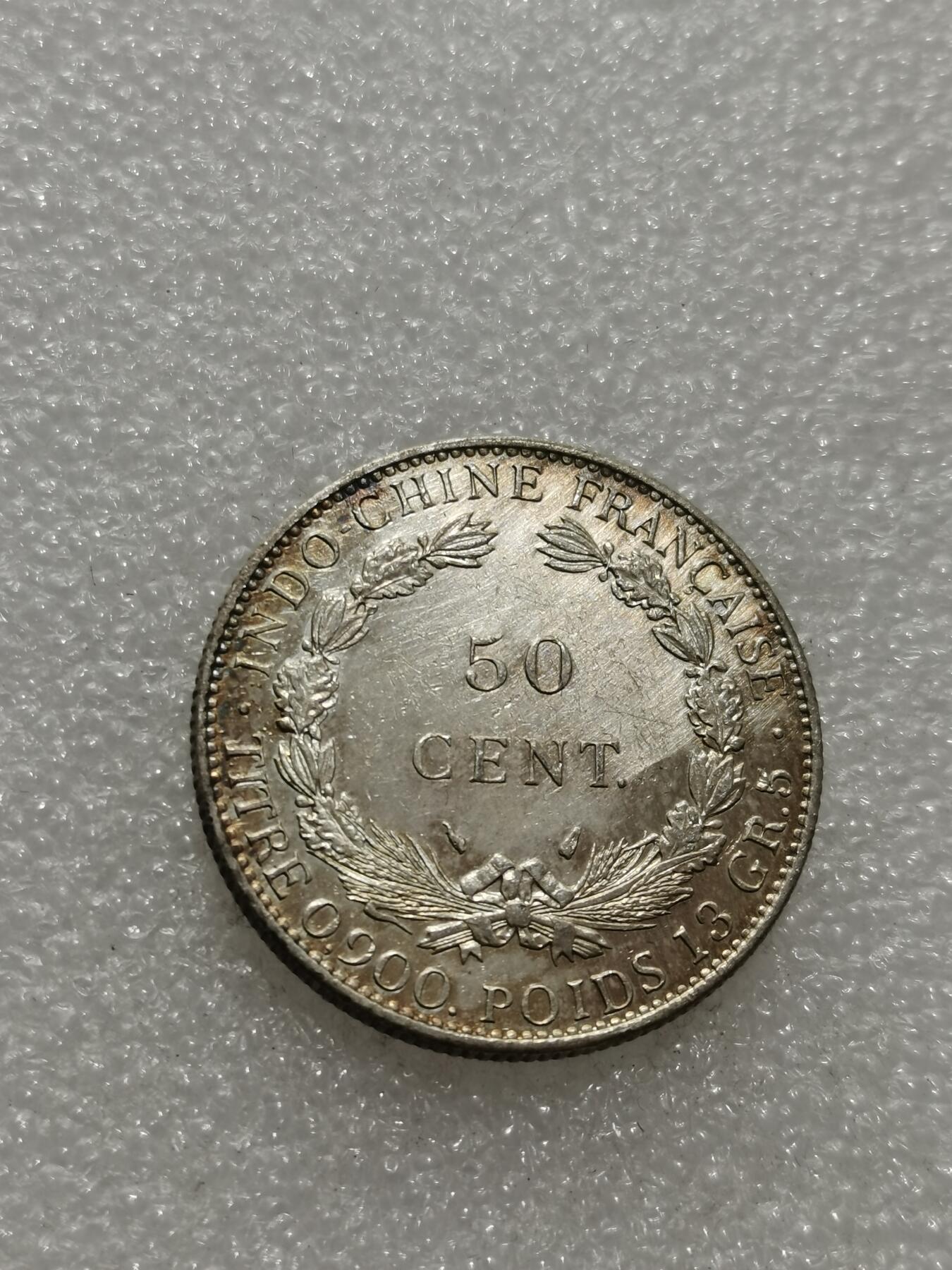 天下钱庄专场欢迎参拍 坐洋50分银币