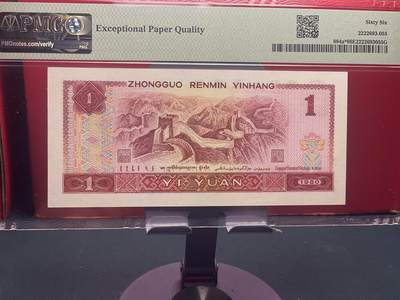 品味人生 801 补号一张 PMG67