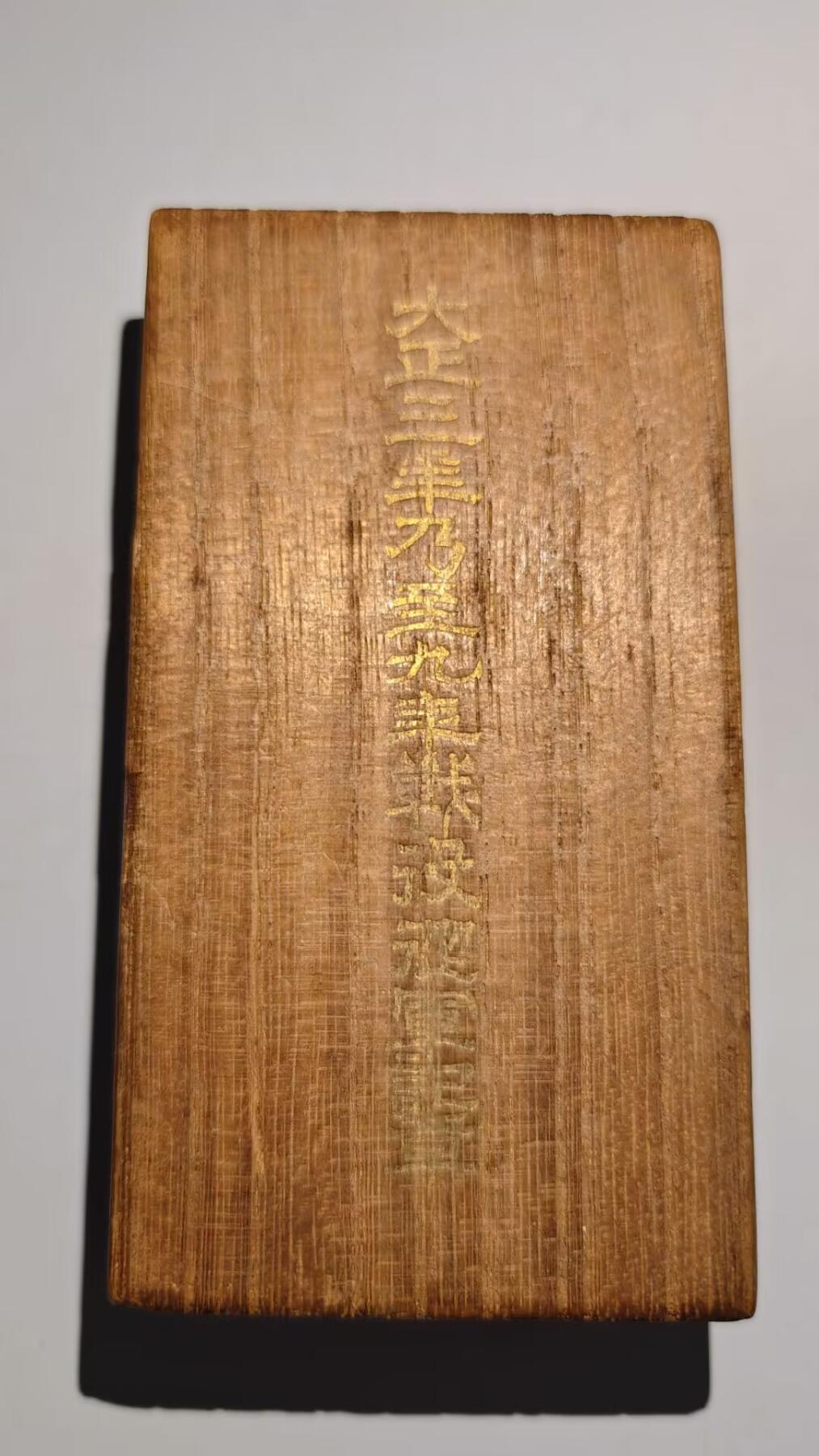 东亚勋章徽章主题拍卖 ⑨ 大正三年乃至九年从军记章（出兵西伯利亚和地中海护航）