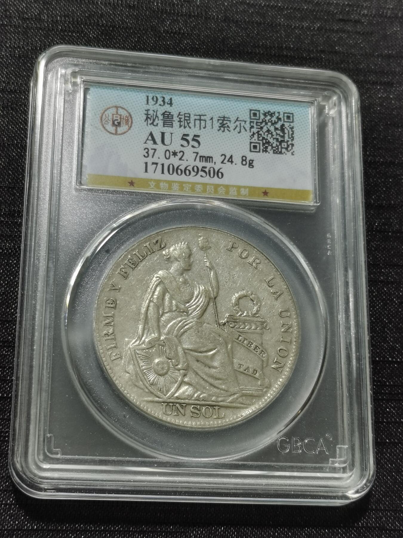 天下钱庄专场欢迎参拍