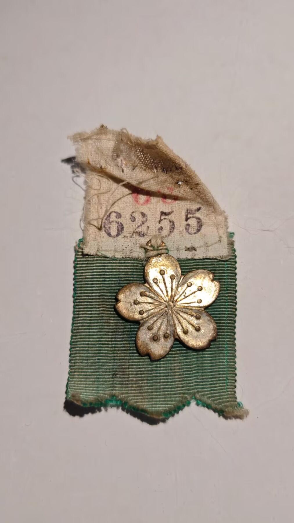 东亚勋章徽章主题拍卖 ⑨ 遗族参拜章