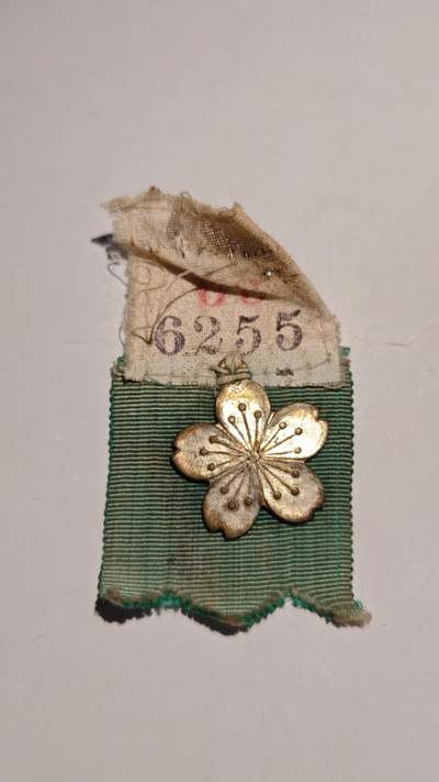 东亚勋章徽章主题拍卖 ⑨ - 遗族参拜章