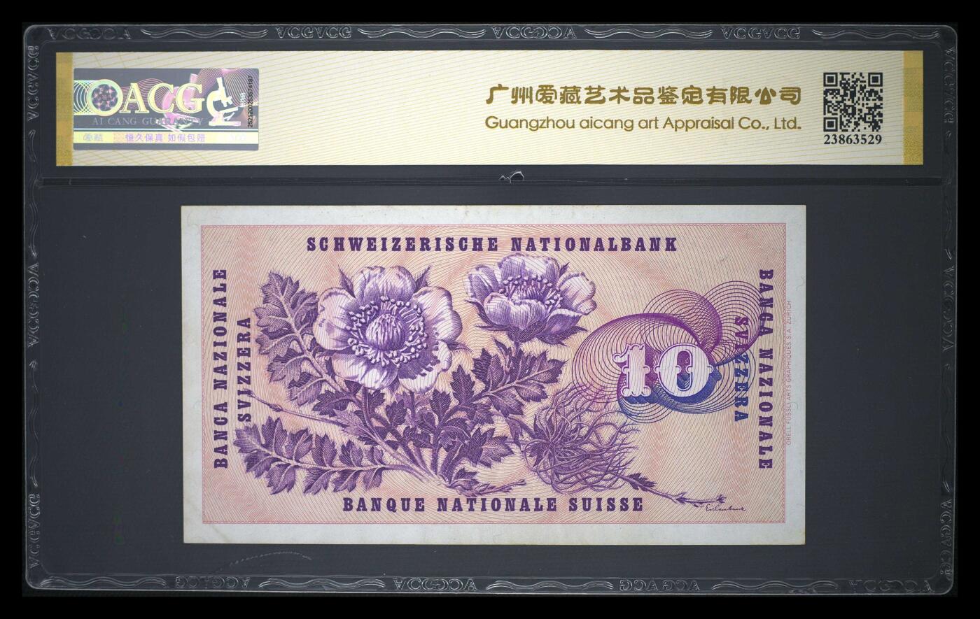 200多张爱藏和PMG一起出，不单出，总价放在最后 1974年瑞士10法郎 该年份爱藏入库仅1张 双囍号 票面平整 四角尖没有折痕 保存不易 