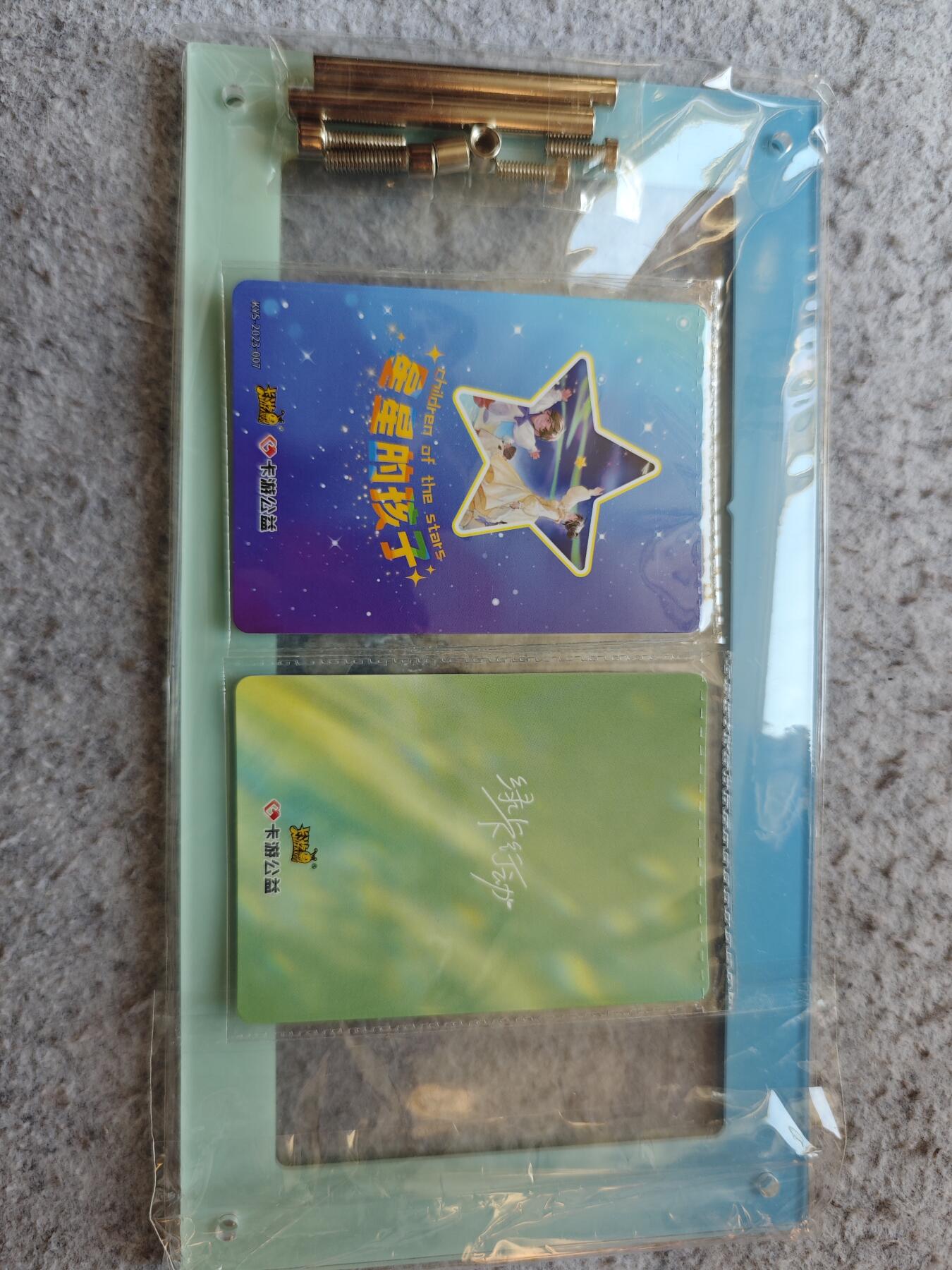 【随心含颖卡拍56期】卡游/集卡社/卡卡沃 抽卡机专场拍卖【无佣金】 卡游3联卡砖➕pr卡2张