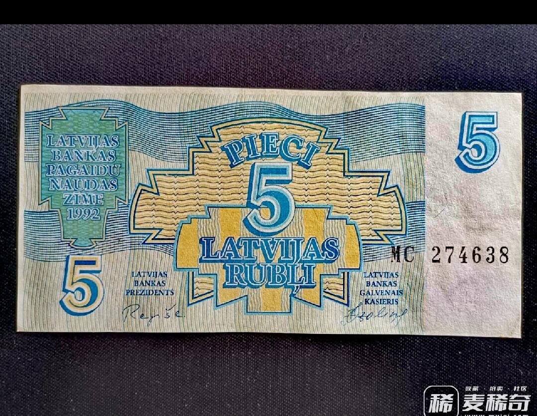 近全新拉脱维亚1992年5卢布乱蛇号靓品纸币