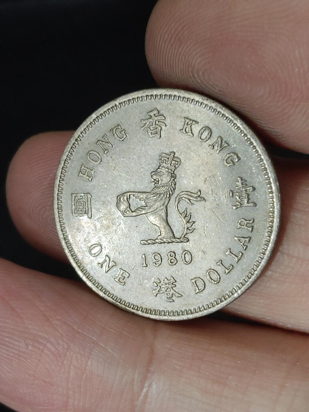 猩哥外币小铺➨【第221场】 壹圆