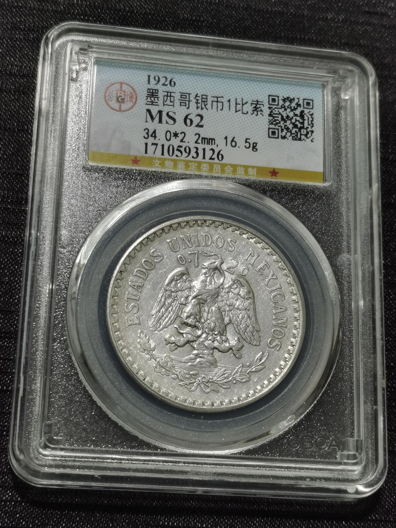 天下钱庄专场欢迎参拍