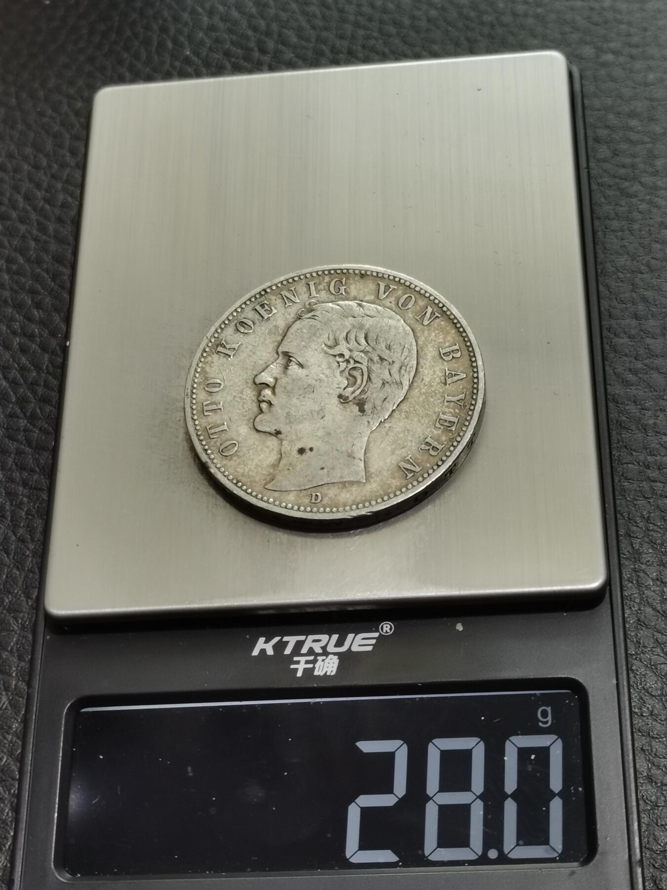 天下钱庄专场欢迎参拍 德国巴伐利亚奥托5马克银币