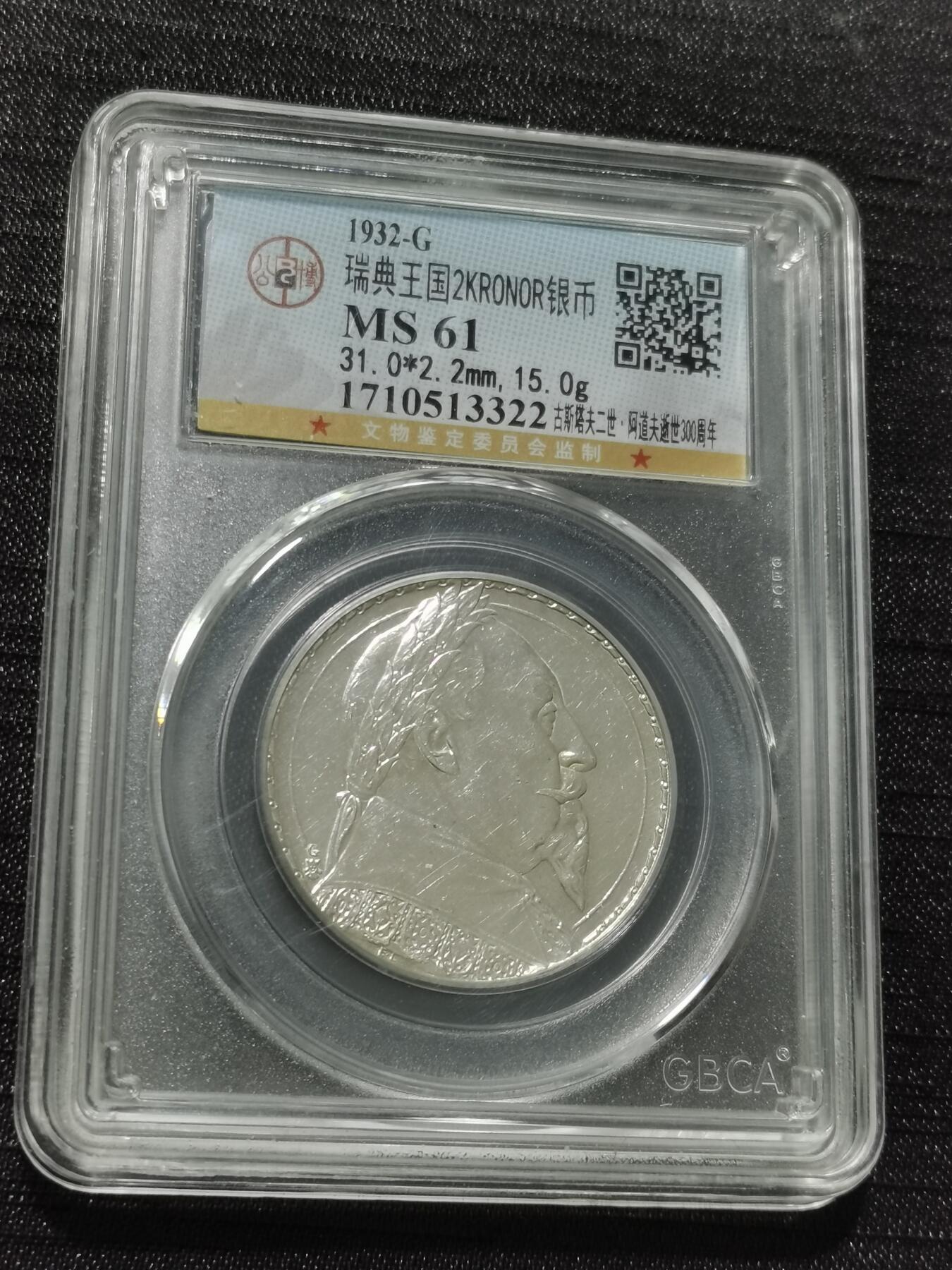 天下钱庄专场欢迎参拍