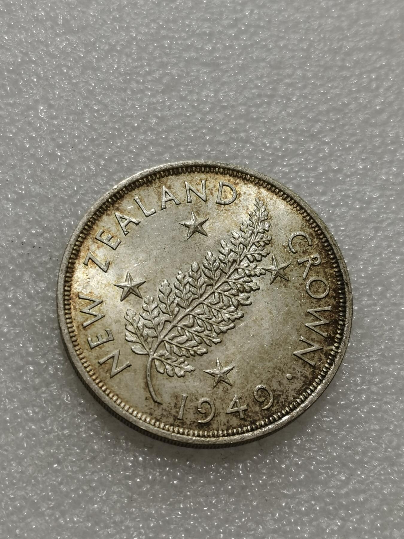 天下钱庄专场欢迎参拍 英属新西兰银币