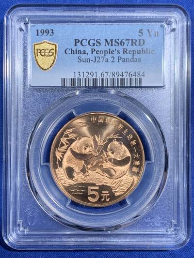 《竞宝斋》第470场 周日，周一，周二 3场连拍 （全场包邮）欢迎送拍 - PCGS MS67RD 中国1993年珍惜野生动物-大熊猫5元纪念币