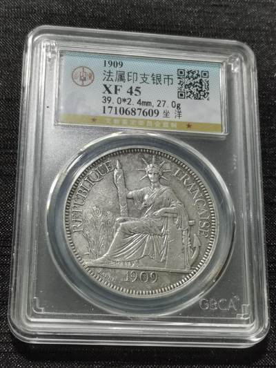 天下钱庄专场欢迎参拍 - 公博评级XF45坐洋一元银币