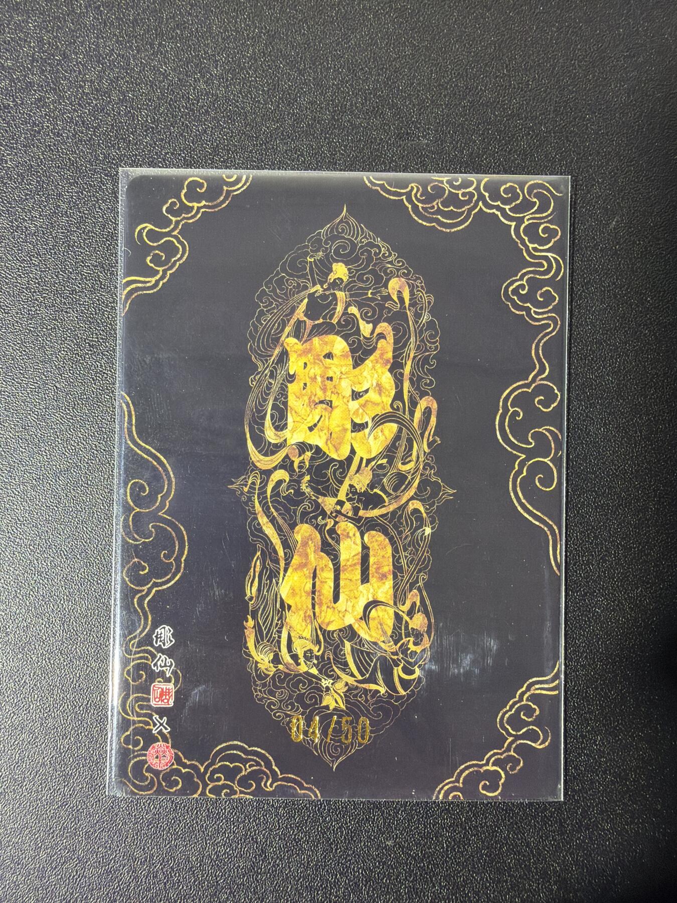 NO.27 好又多金牌大场，每周一站式配齐，方便凑单！（周6晚9点截拍，卖家送拍0抽成！） 【4/50编】焱卡 问道东方 关羽夜读春秋 粗闪