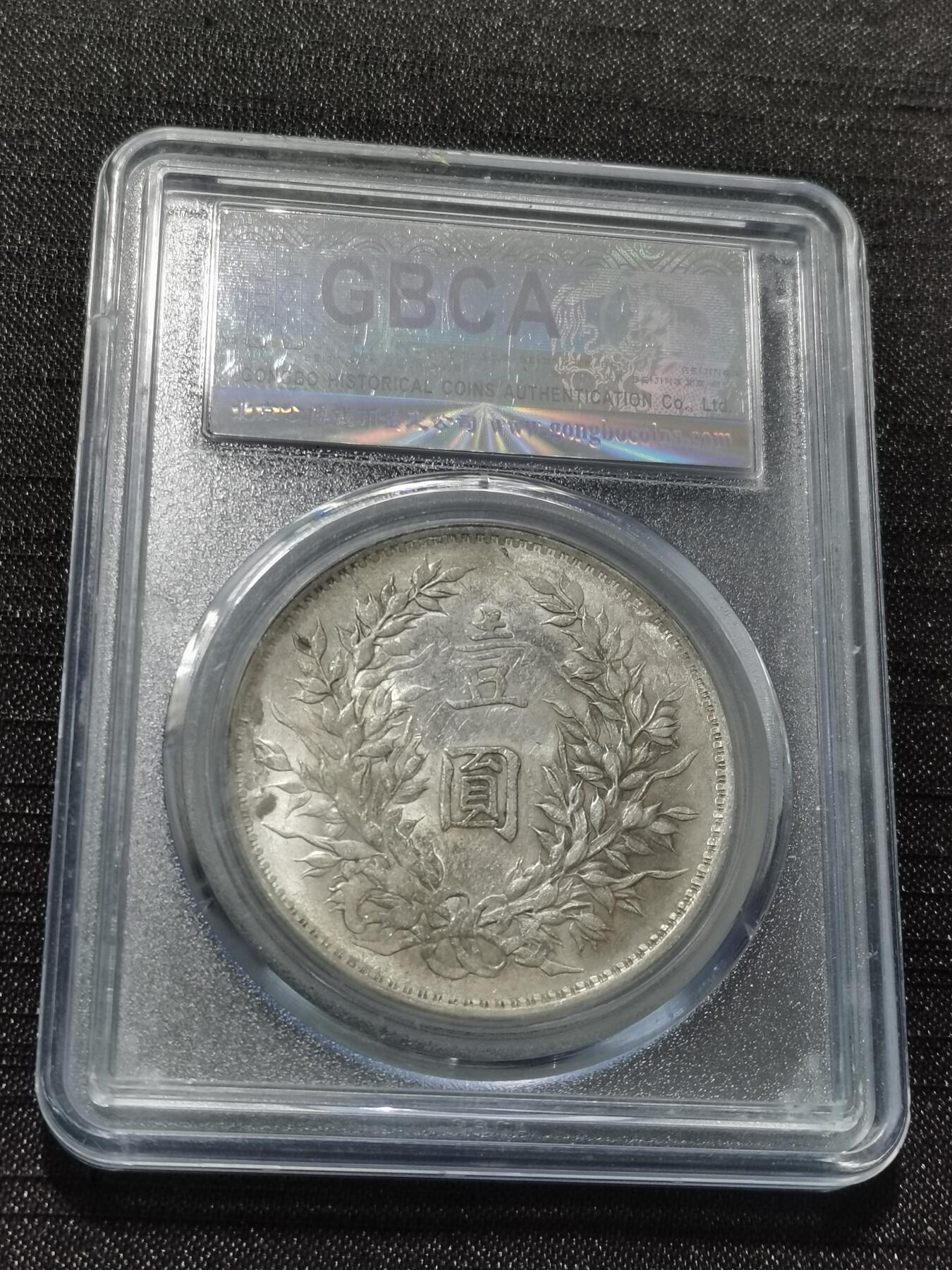 天下钱庄专场欢迎参拍