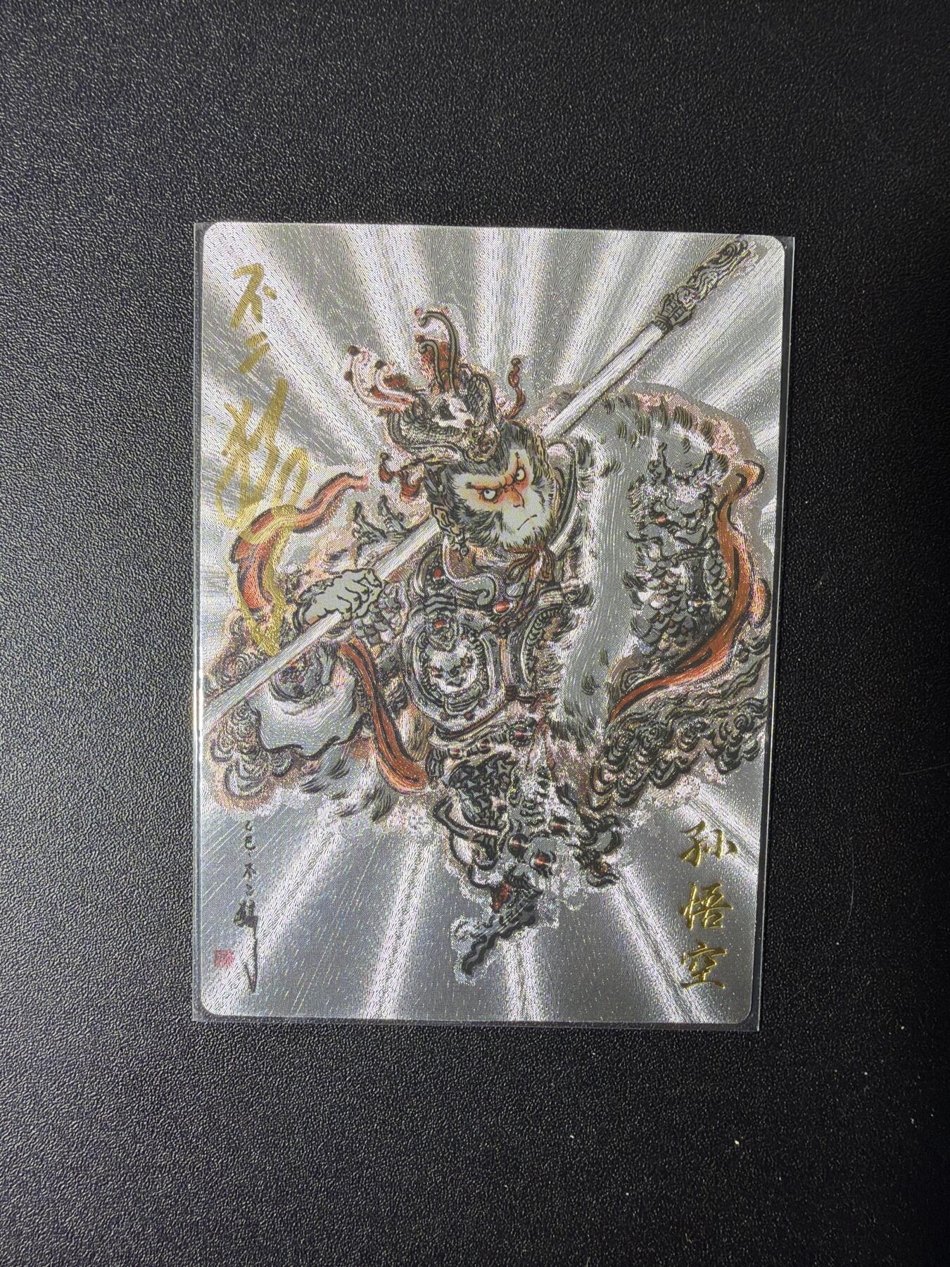 NO.27 好又多金牌大场，每周一站式配齐，方便凑单！（周6晚9点截拍，卖家送拍0抽成！） 【62/88编亲签】卡德曼 巾帼水浒 不二猿亲签 美猴王 粗闪