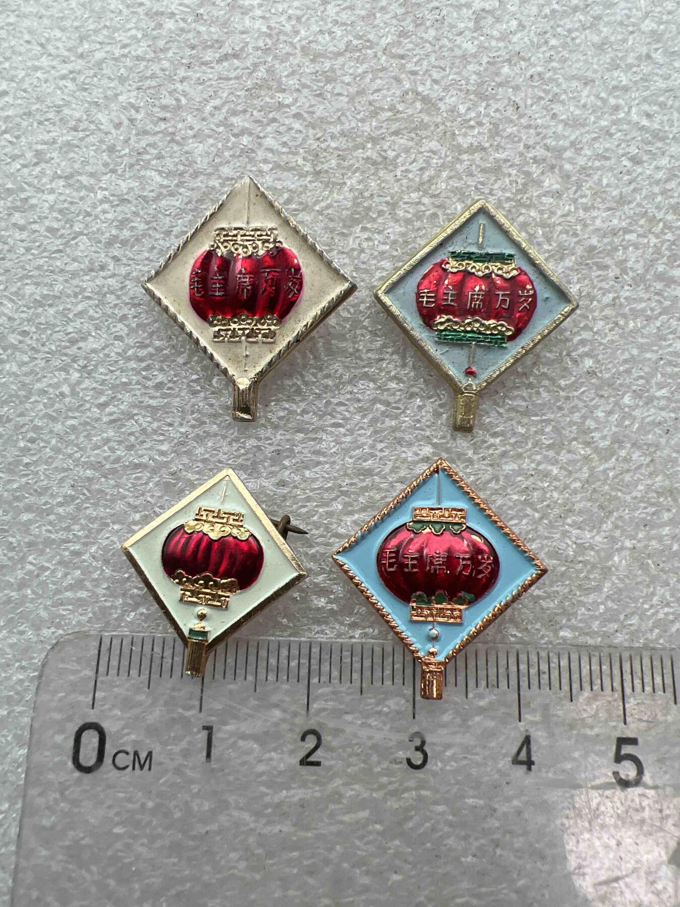 真品像章、纪念章