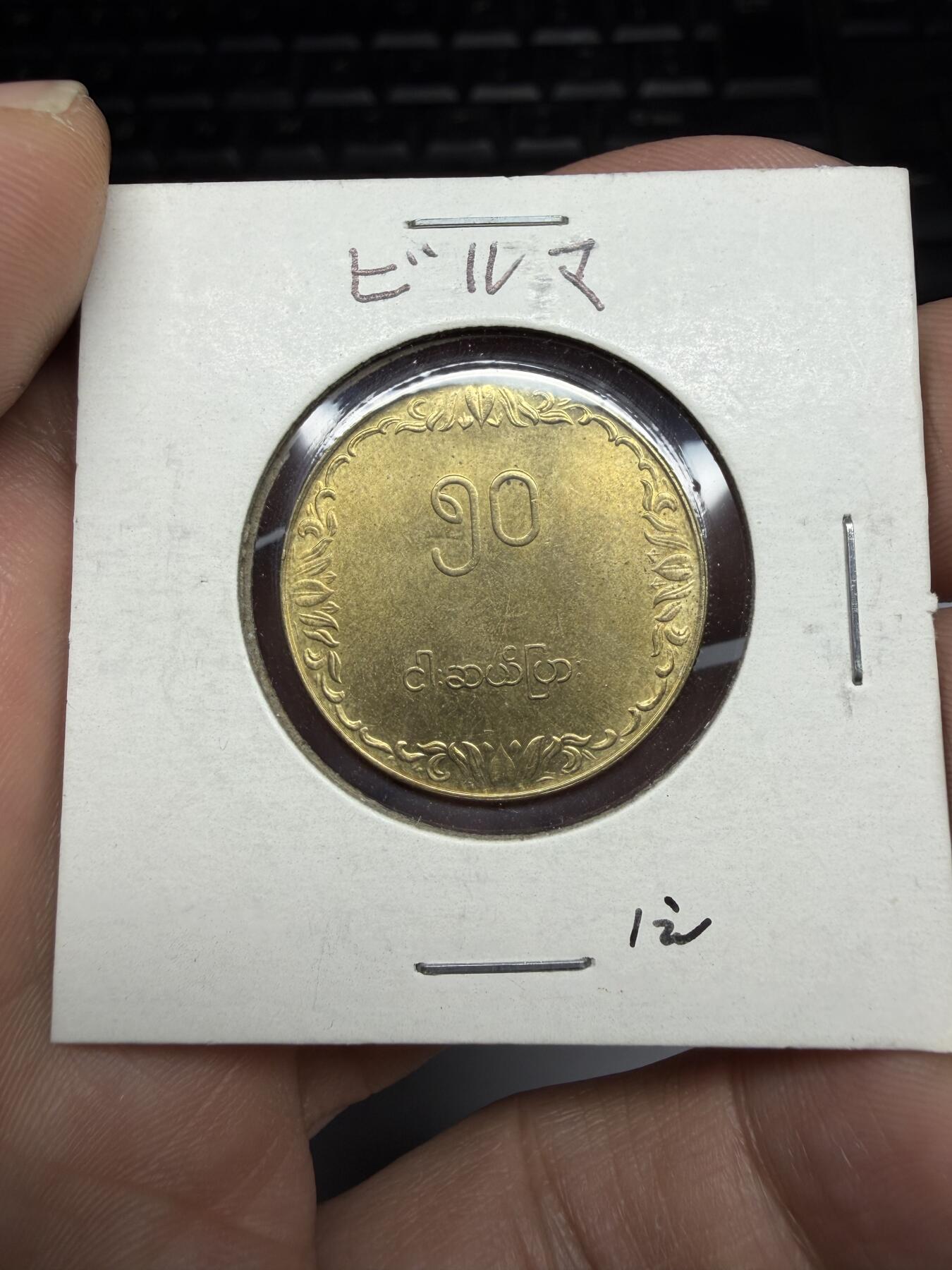 2026年集古藏今外币拍卖第三期-第4场—（总第314拍），可以寄存60天，满160元包邮。 缅甸水稻一元