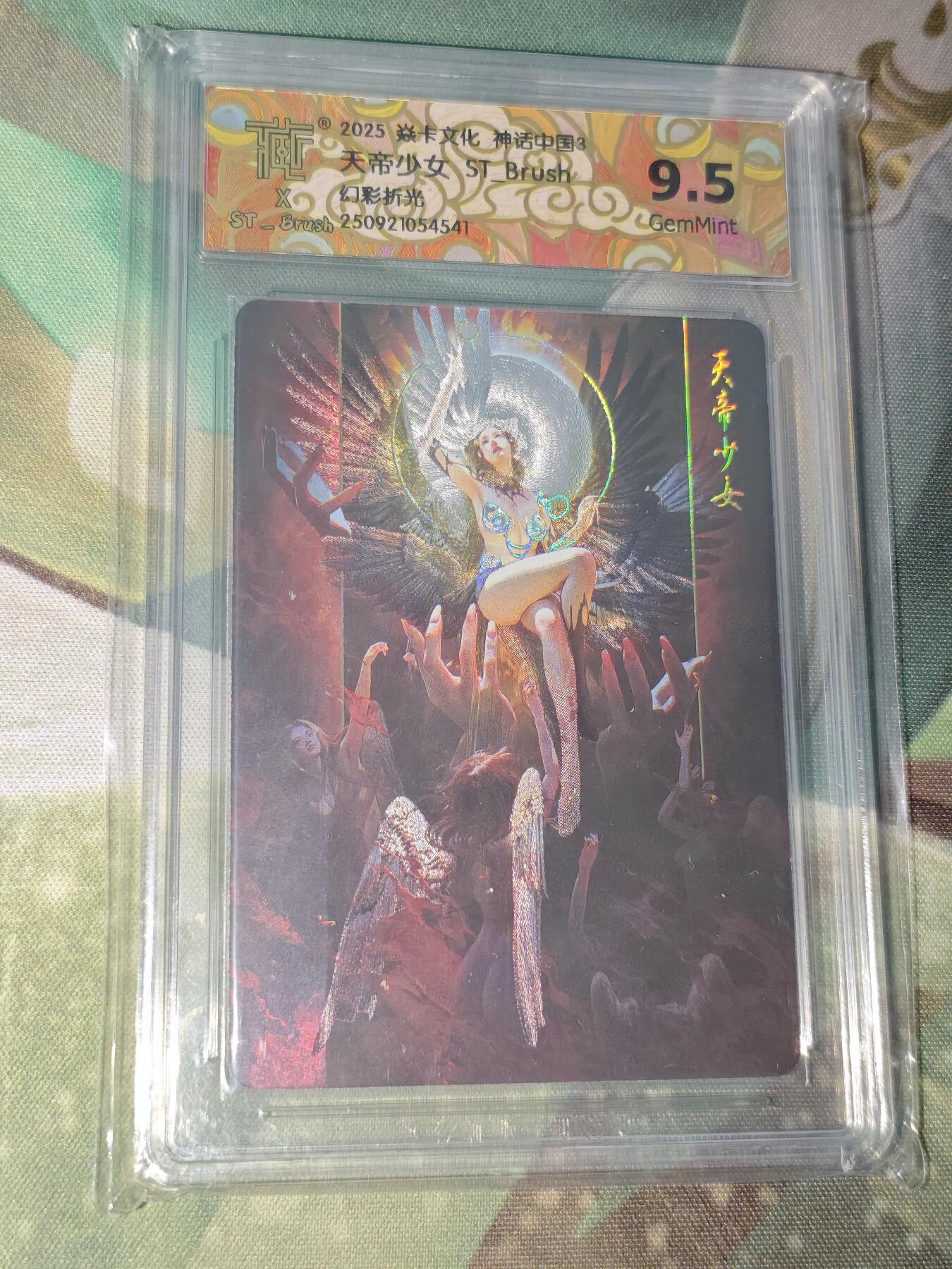 年后第二场，持续收拍中，有兴趣的老板可以私信，拜托拜托 焱卡文化 神话中国3 天地少女（幻彩折光 ccg9.5）