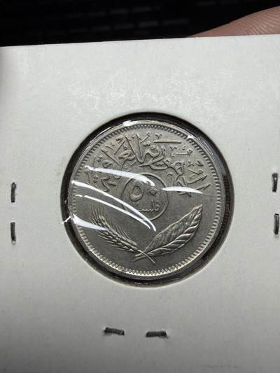 2026年集古藏今外币拍卖第三期-第4场—（总第314拍），可以寄存60天，满160元包邮。 - 1975年伊拉克50费尔