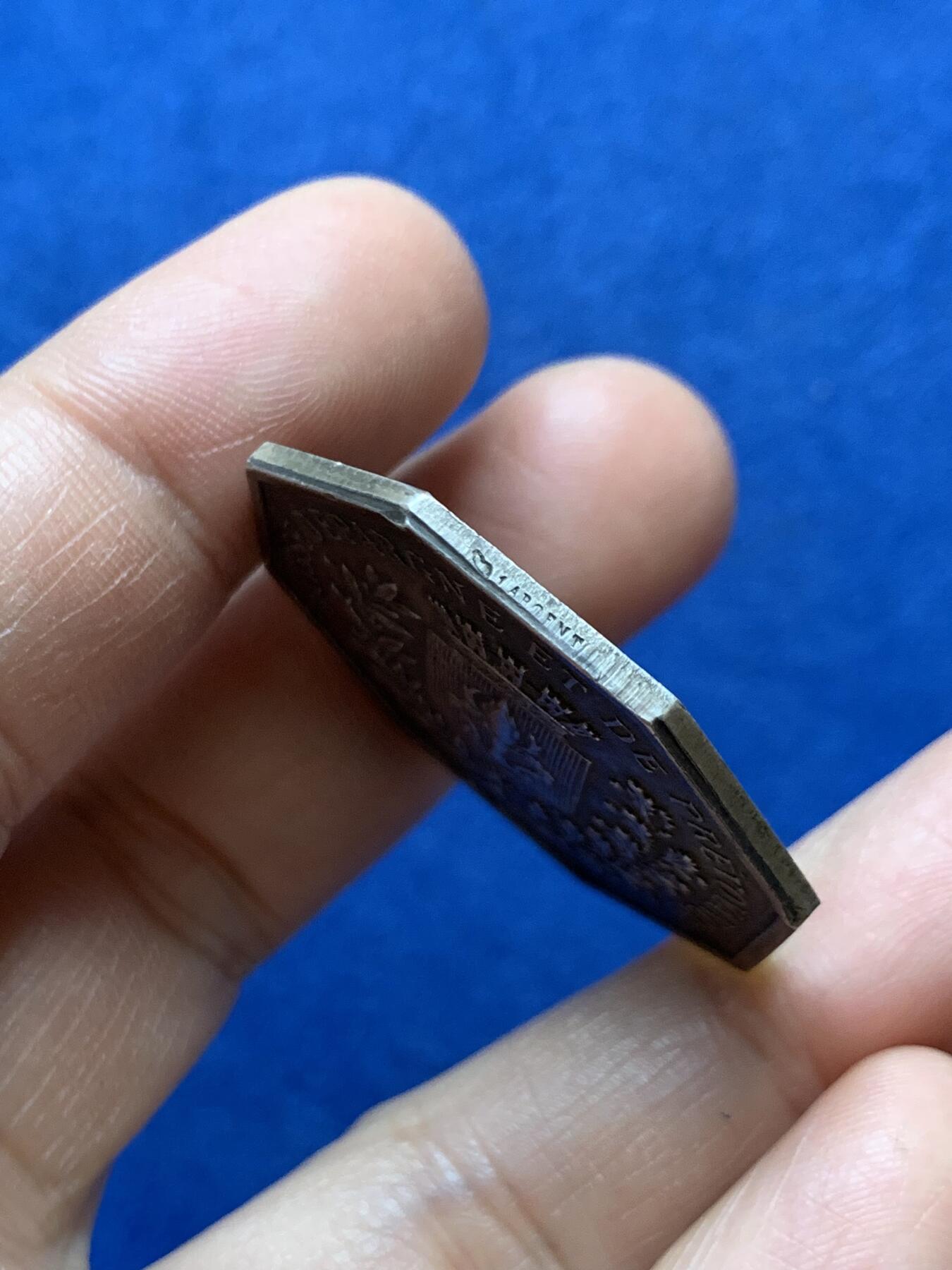 《竞宝斋》第470场 周日，周一，周二 3场连拍 （全场包邮）欢迎送拍 法国里尔储蓄银行八角银质代币 20.05克 36.1mm 丰饶角1银标