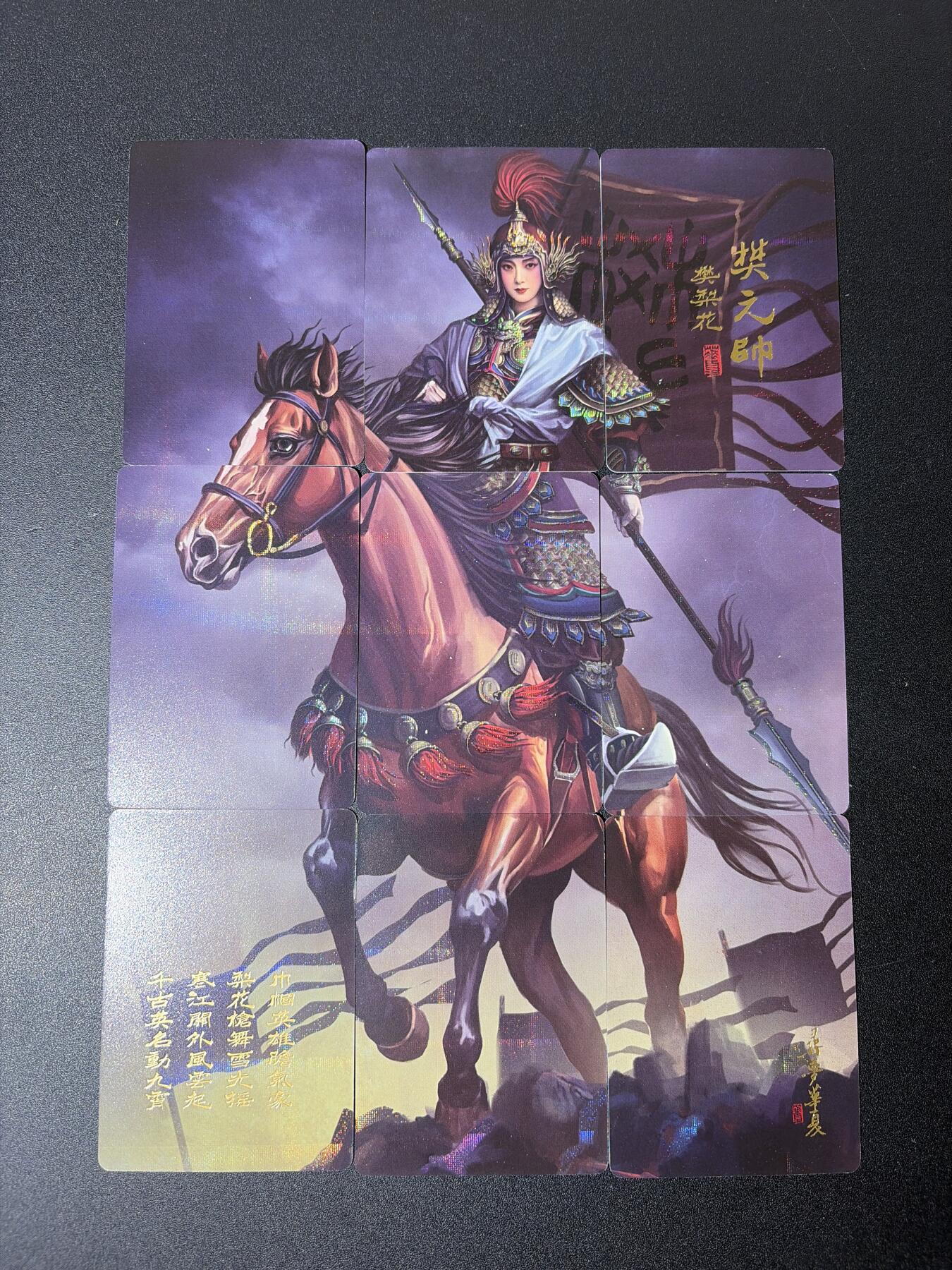 NO.27 好又多金牌大场，每周一站式配齐，方便凑单！（周6晚9点截拍，卖家送拍0抽成！） 阿毛玩卡 寻梦华夏 樊梨花 九拼普卡