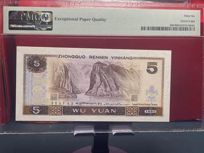 品味人生 805䃼号一张 PMG66