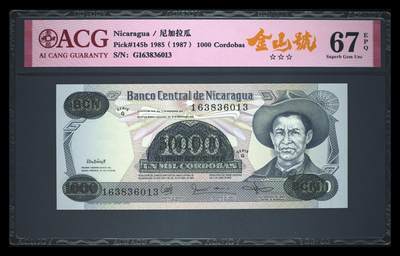 个人原因，200多张爱藏和PMG一起出，无佣金不单出，总价放在最后 - 1985（1987）尼加拉瓜1000科多巴 金山号 无2479 爱藏入库仅一张 冠军分