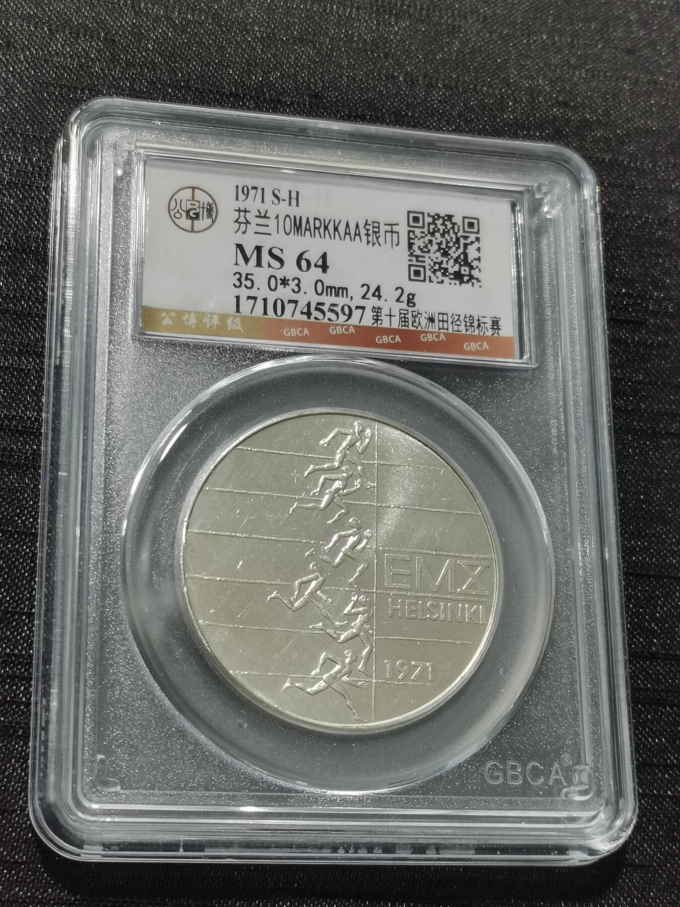 天下钱庄专场欢迎参拍