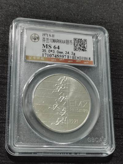 天下钱庄专场欢迎参拍 - 芬兰10马克银币