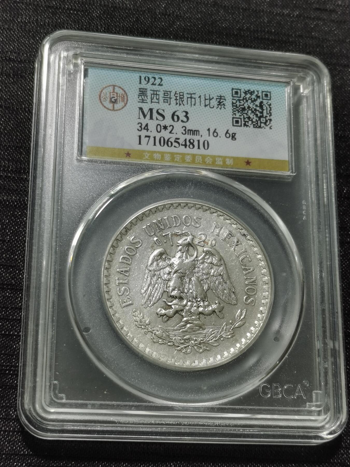 天下钱庄专场欢迎参拍