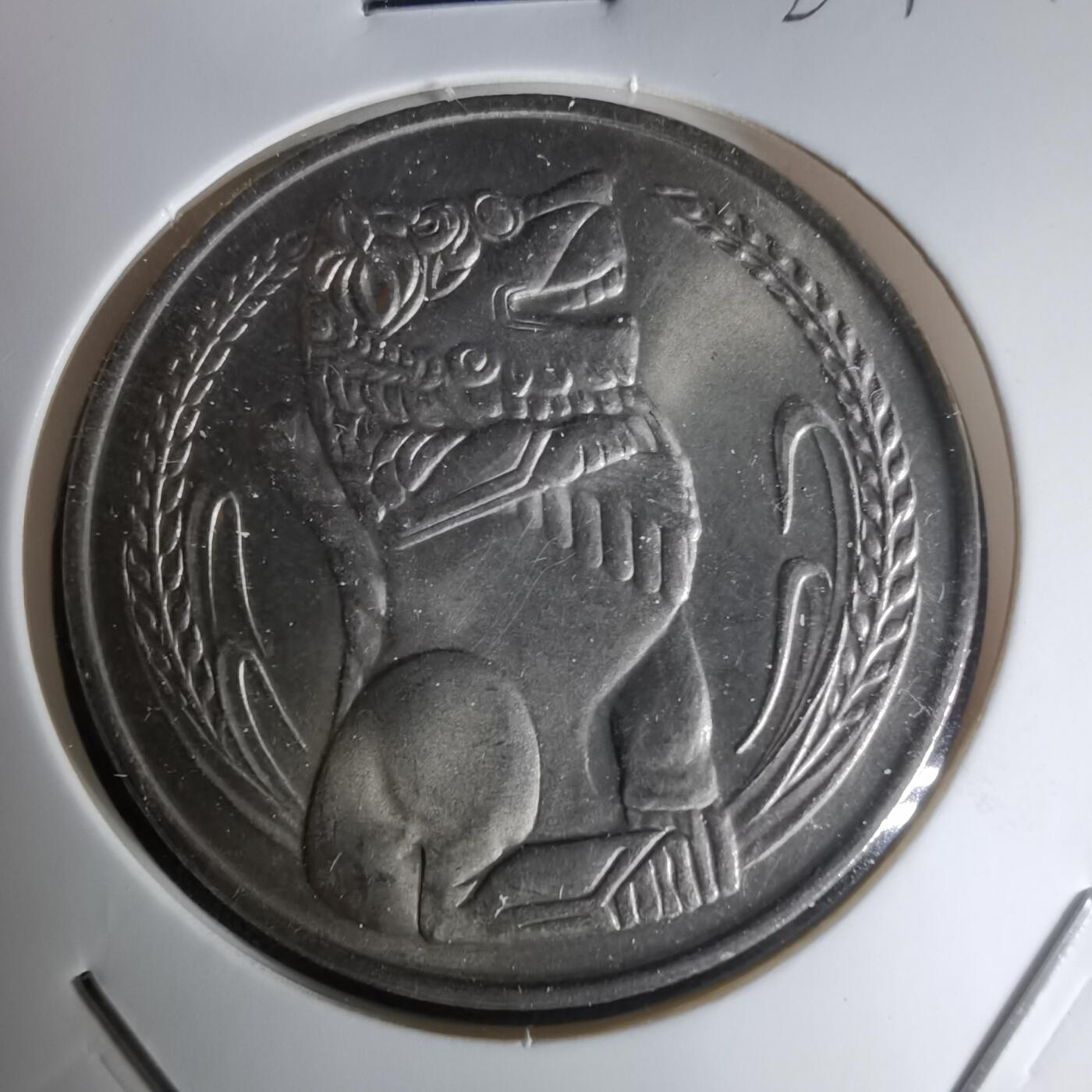 沼泽如烟--第1023场 新加坡1981年狮子大一元