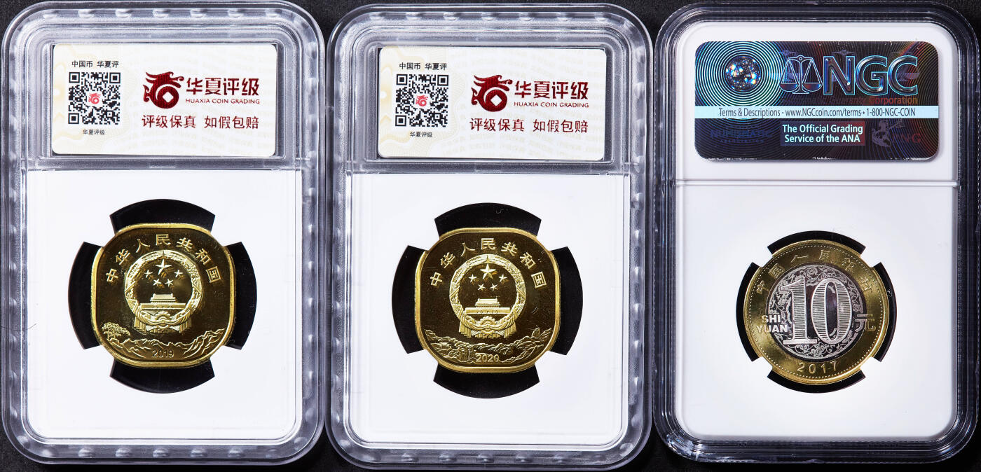 【俄甄集藏】2026年(049)03-18星期三 晚 19:30 全场包邮 中国2019年泰山5元、2020年武夷山5元、2017年鸡年10元纪念币3枚一组，华夏 MS69/NGC MS69PL，首期特殊标签