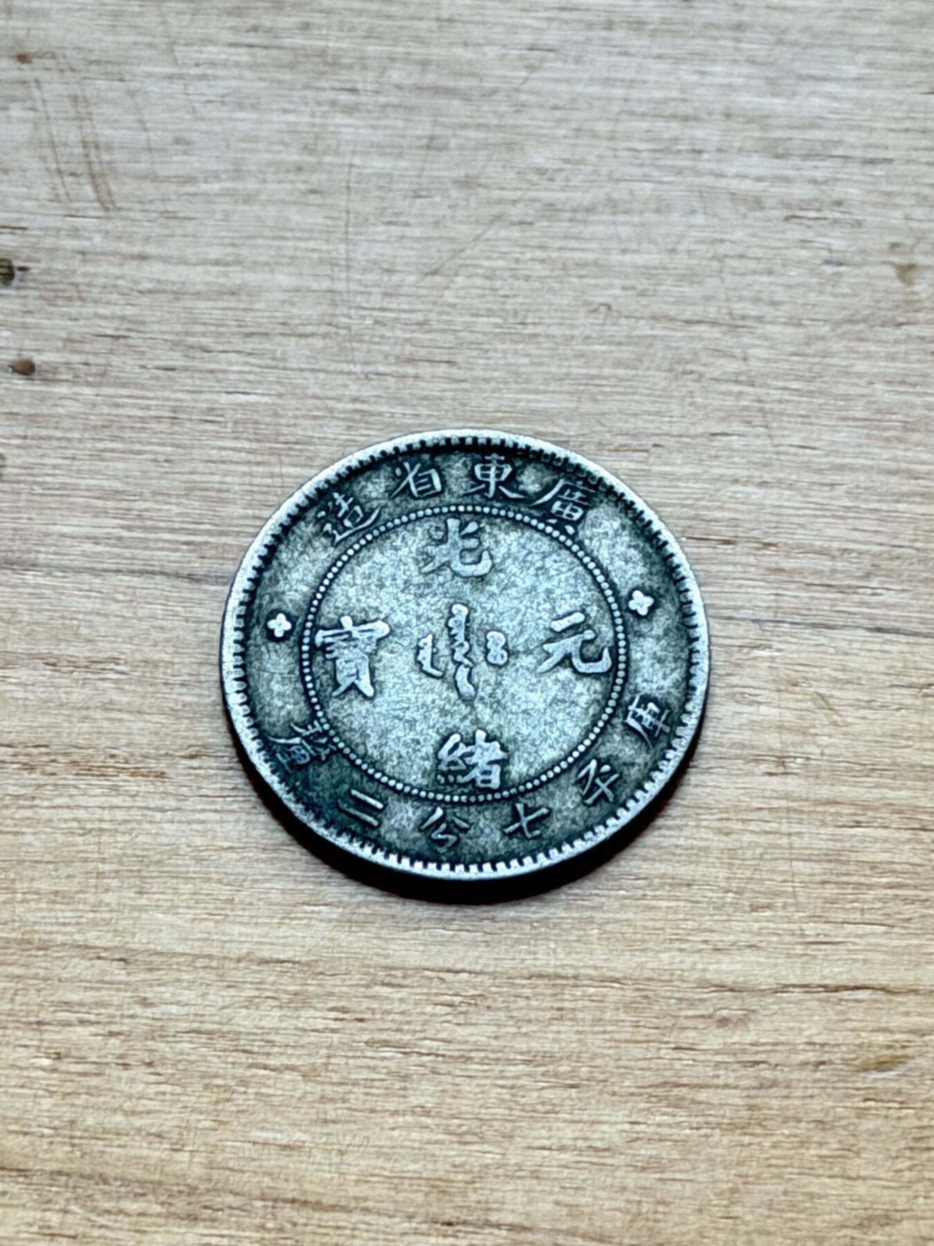 海外回流精品专场