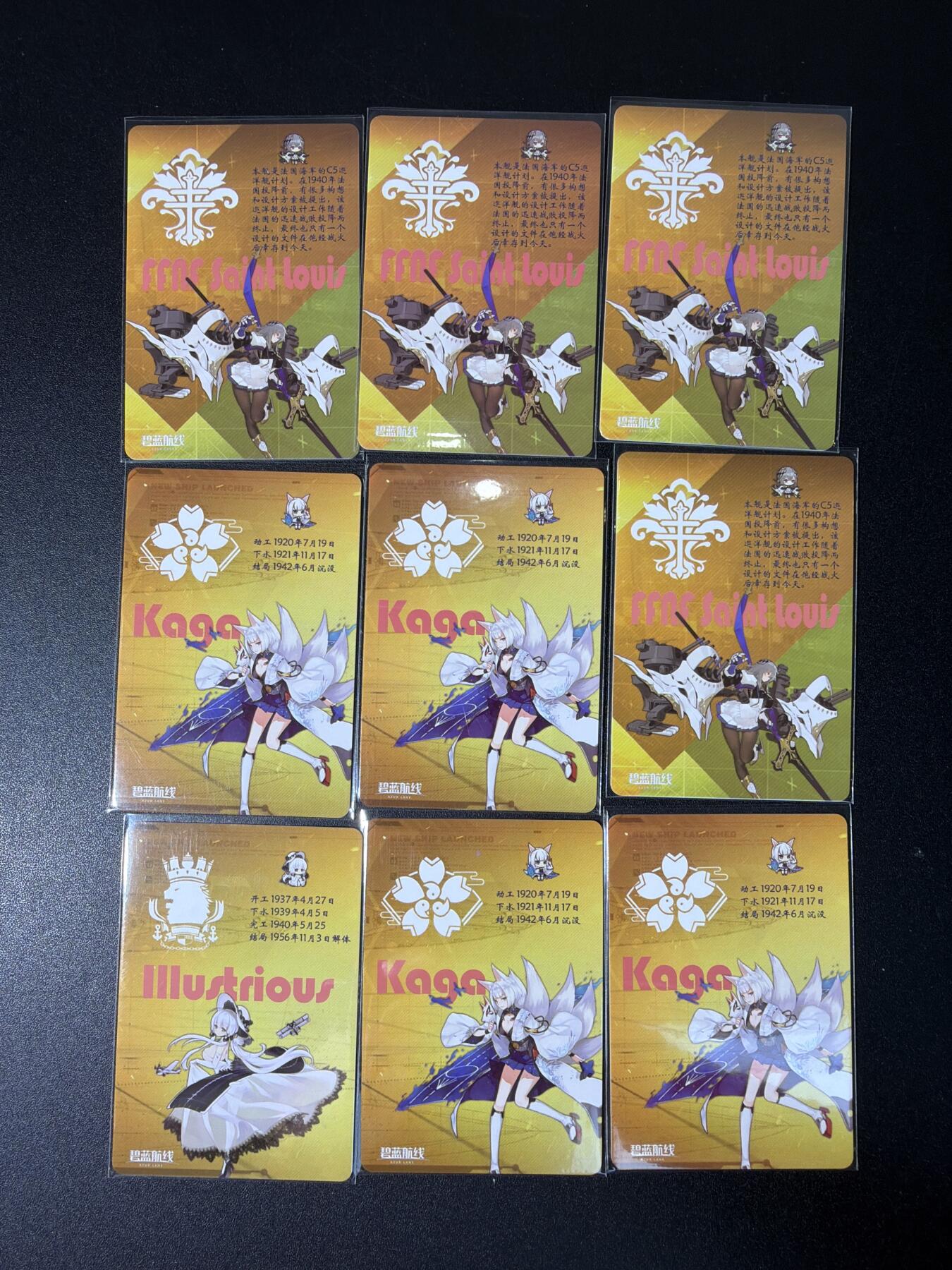NO.27 好又多金牌大场，每周一站式配齐，方便凑单！（周6晚9点截拍，卖家送拍0抽成！） 江东卡牌 碧蓝航线-舰娘 一套9张 碎花彩闪