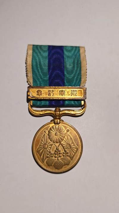 东亚勋章徽章主题拍卖 ⑨ - 明治三十七八从军记章（日俄战争）