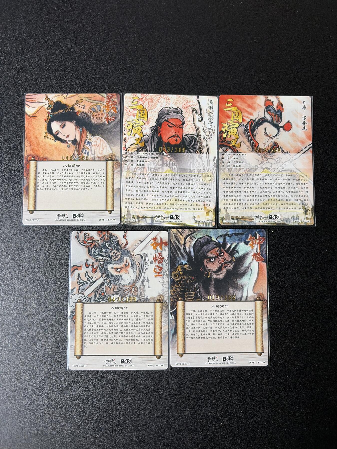 NO.27 好又多金牌大场，每周一站式配齐，方便凑单！（周6晚9点截拍，卖家送拍0抽成！） 卡德曼 巾帼水浒 不二猿 限编5张 粗闪