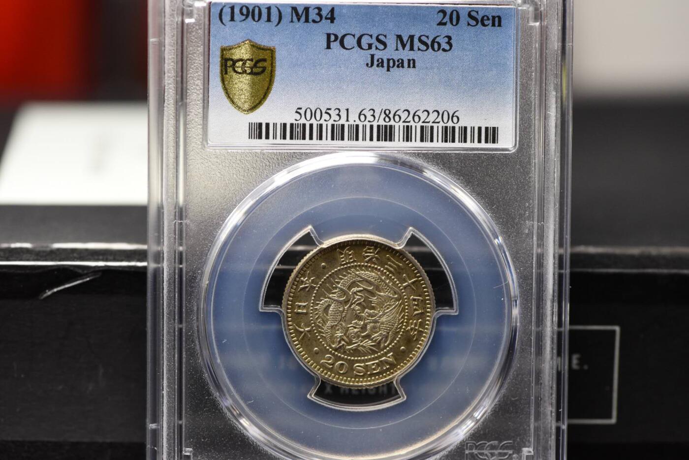 明治三十四年龙二十钱PCGS MS63