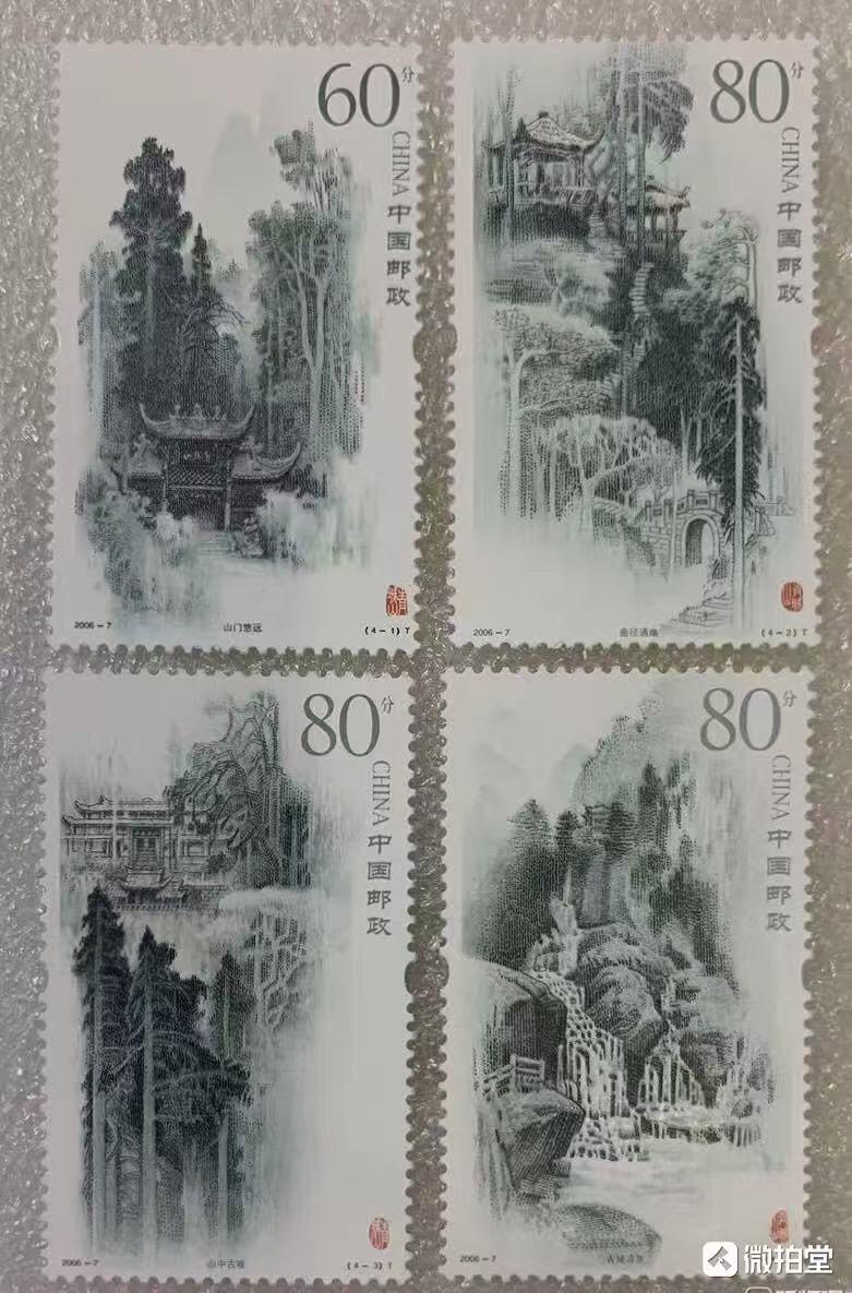 “青城山”邮票1套4枚。
