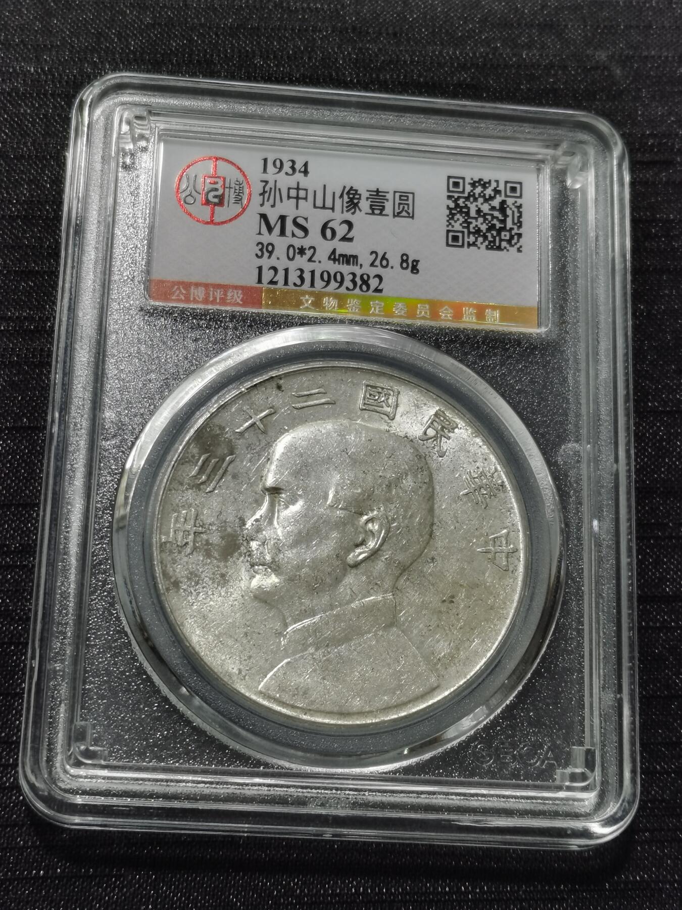 天下钱庄专场欢迎参拍