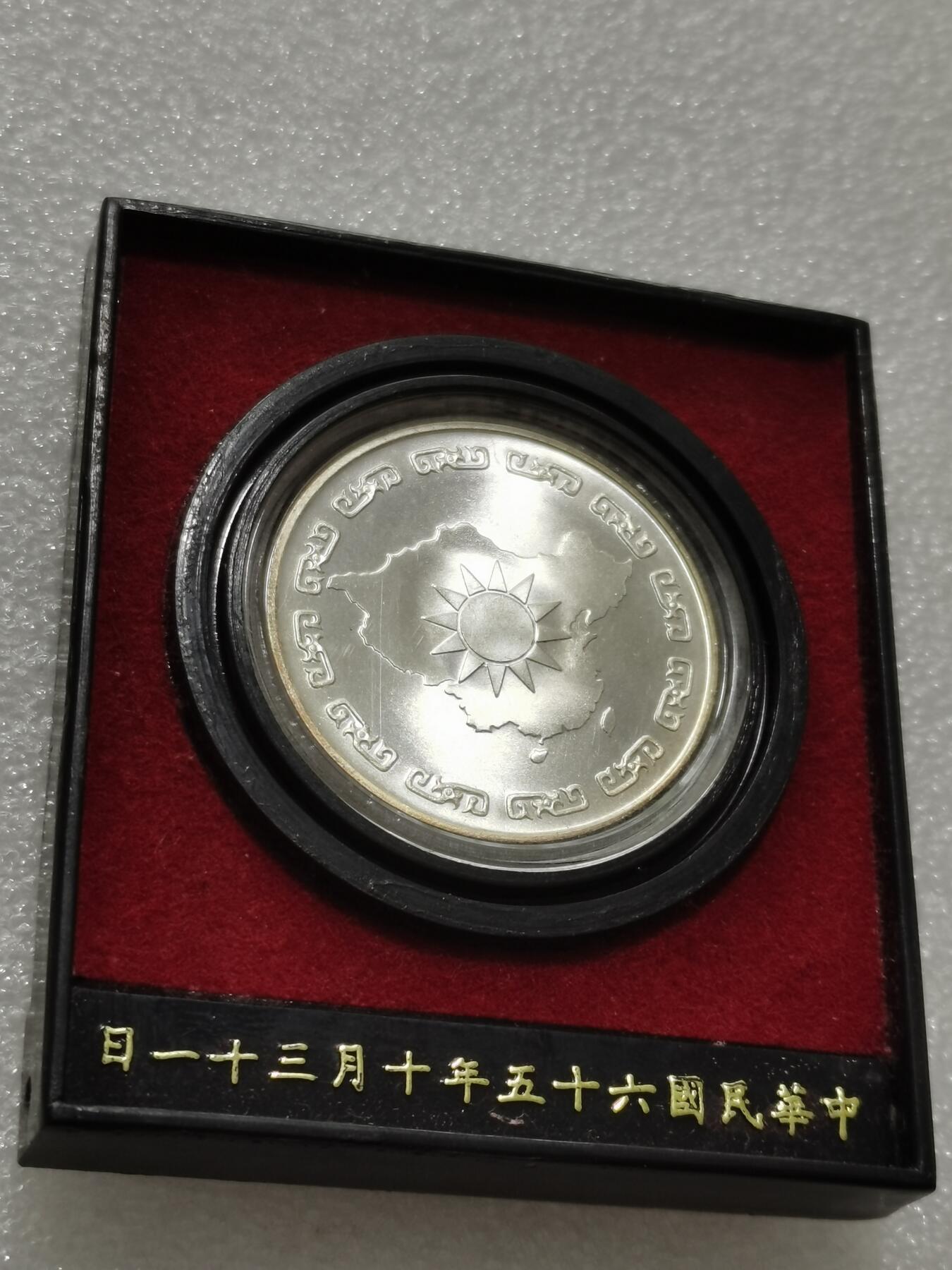 天下钱庄专场欢迎参拍