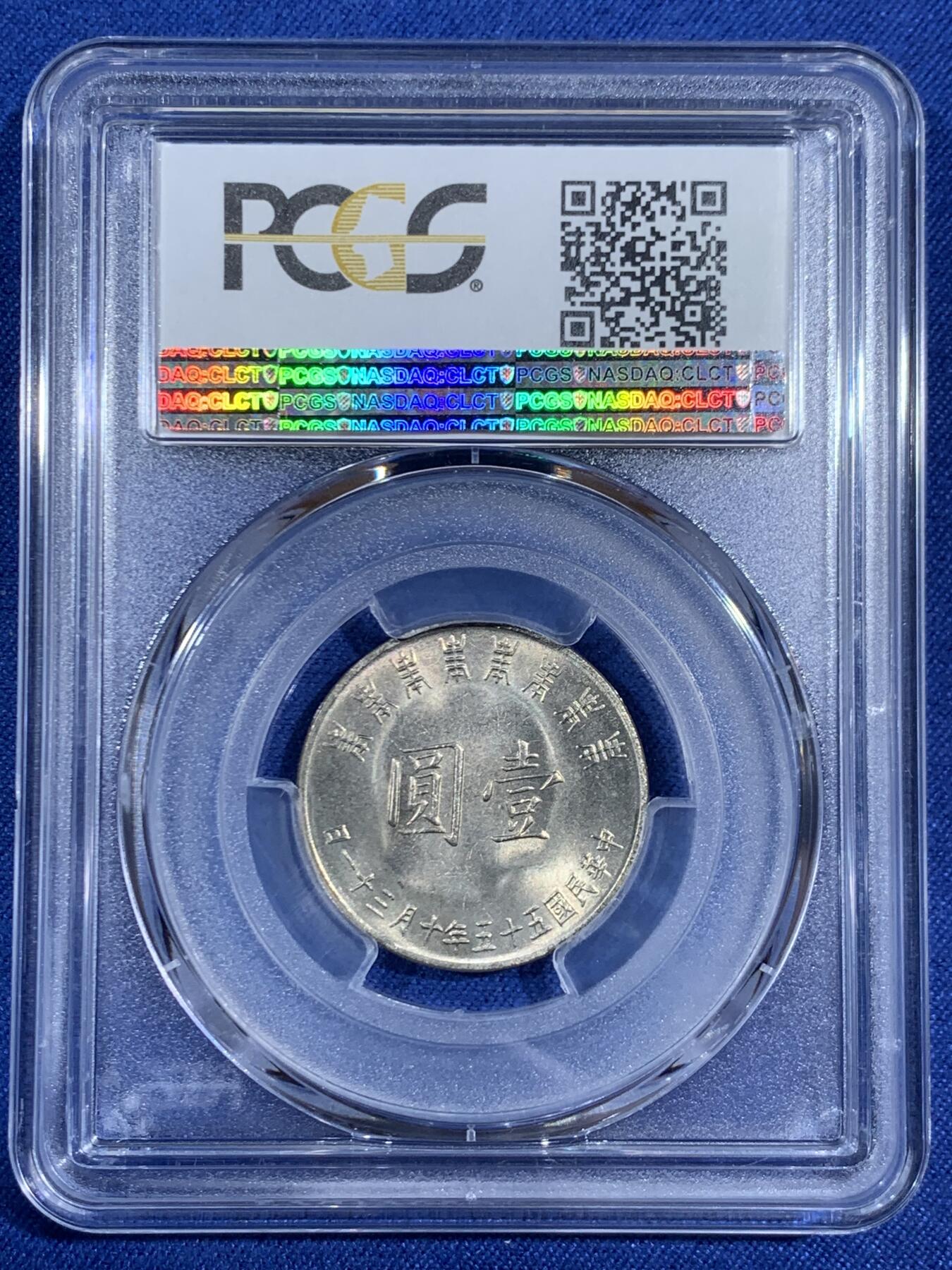 《竞宝斋》第470场 周日，周一，周二 3场连拍 （全场包邮）欢迎送拍 PCGS MS66 中国台湾省 1966年 蒋公八秩华诞纪念币 侧脸照，高分难得
