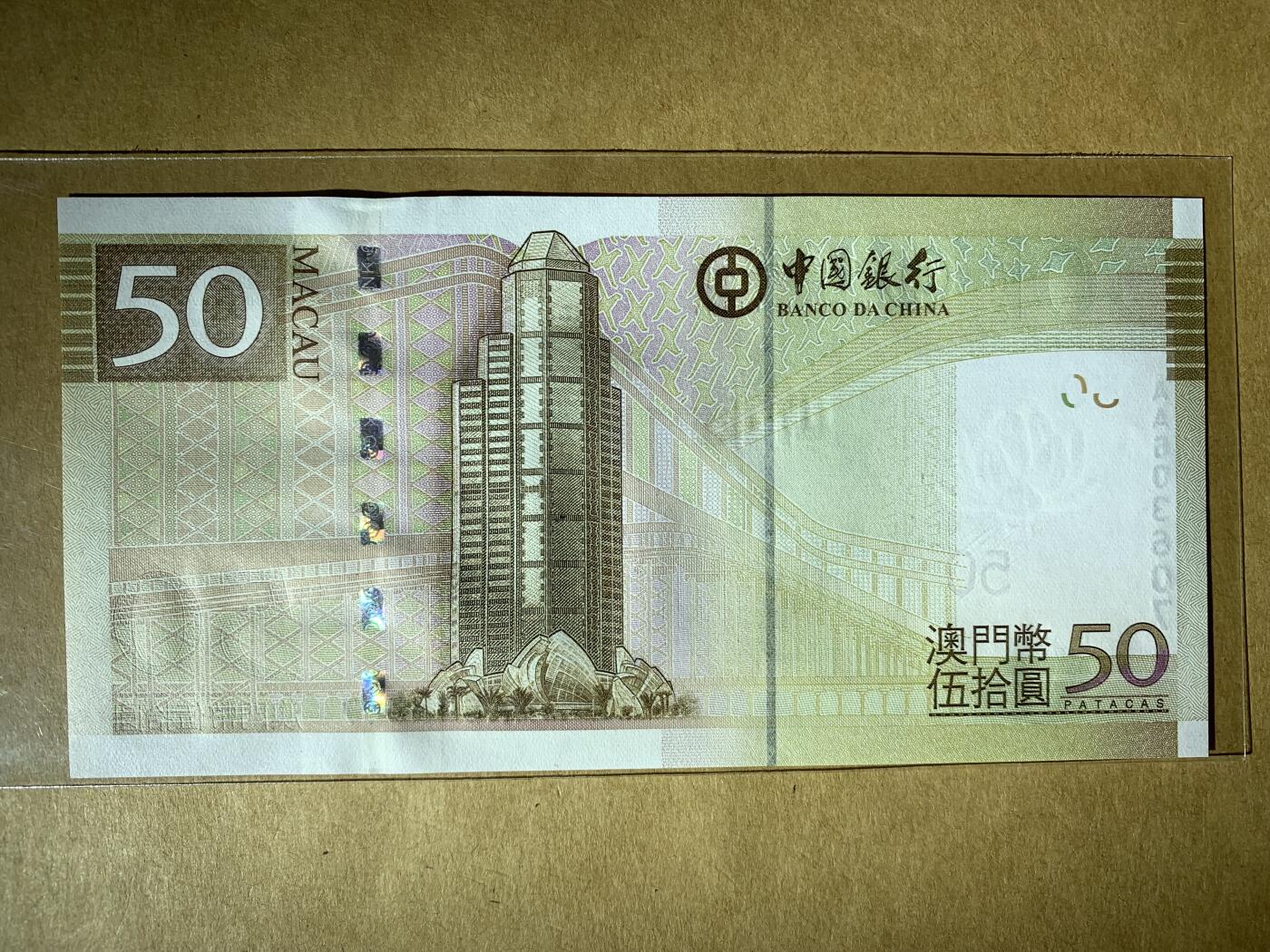 【礼羽收藏】🌏世界钱币拍卖129期 【AA603607】全新UNC 2017年澳门中国银行50元纸币 AA首发冠 无4号码 