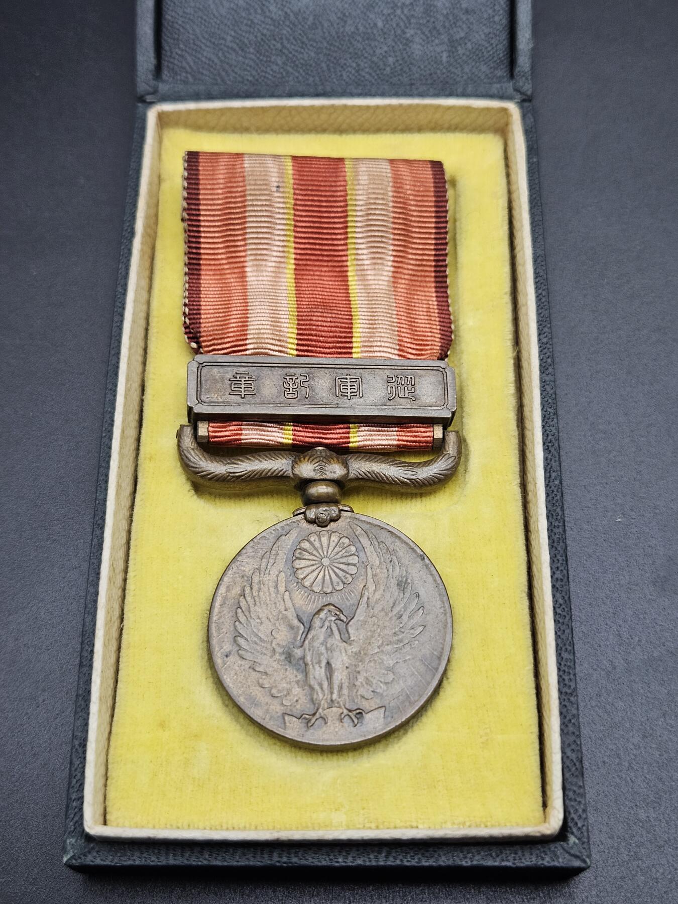 0元起拍勋章 第339期 咸鱼国勋章拍卖专场 3月18日（周三）下午6：00开始 美品 昭和69从军记章带盒