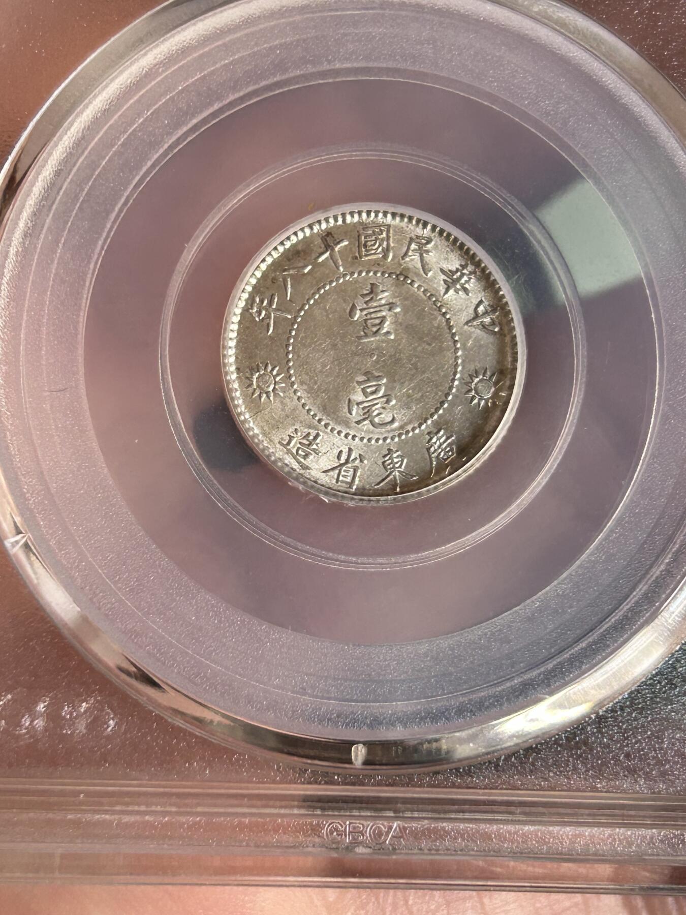 公博MS64～孙像一毫