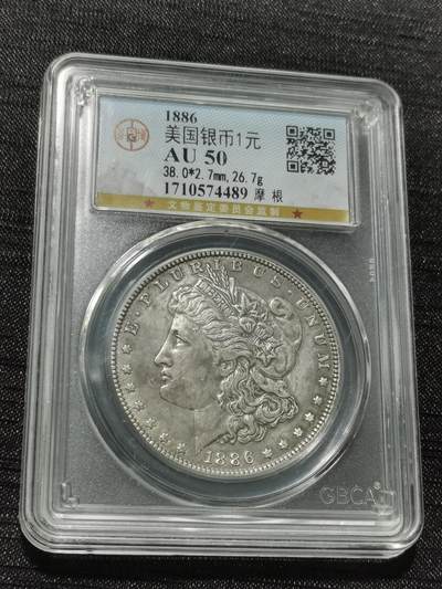 天下钱庄专场欢迎参拍 - 1886美国摩根一美元银币