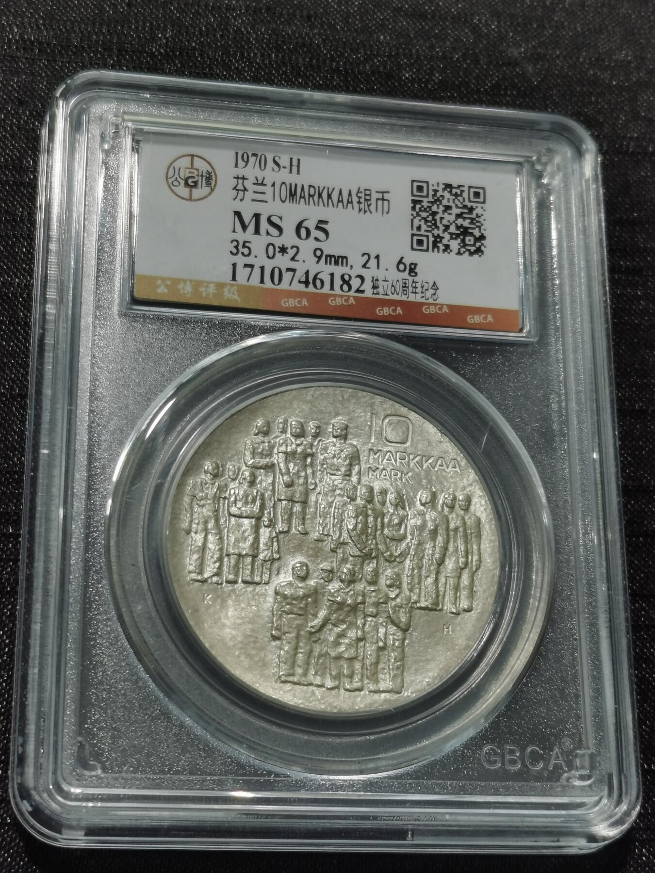 天下钱庄专场欢迎参拍