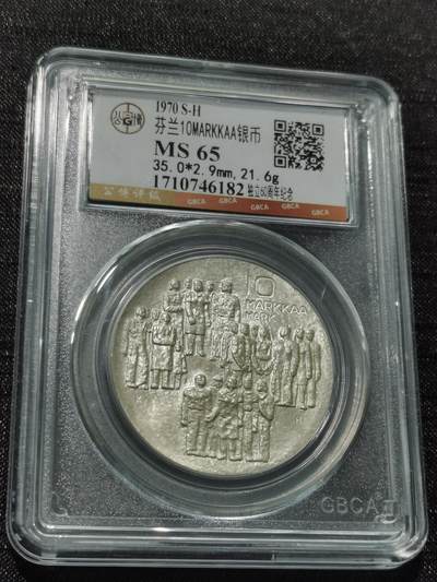 天下钱庄专场欢迎参拍 - 芬兰10马克银币