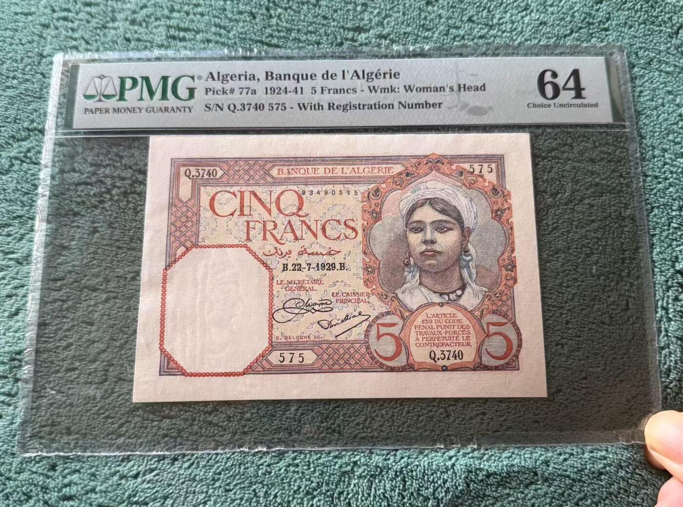 【礼羽收藏】🌏世界钱币拍卖128期